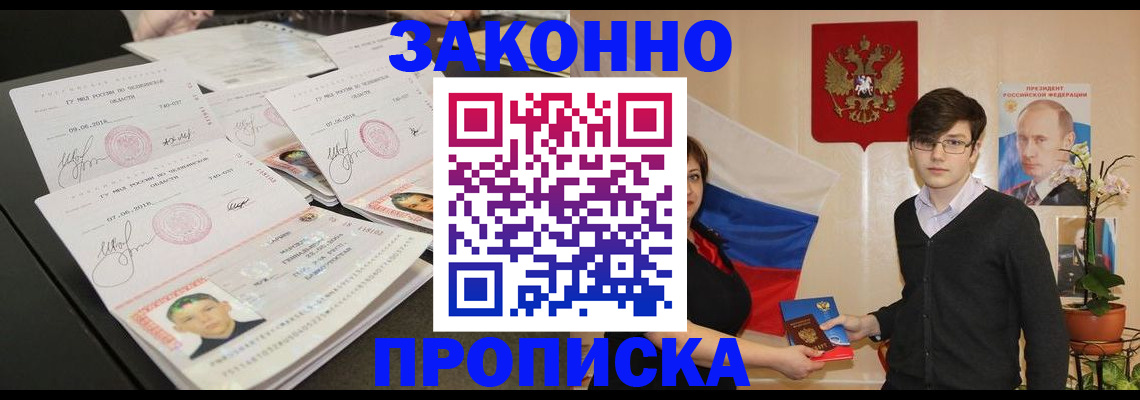 найти адрес прописки в Железногорске