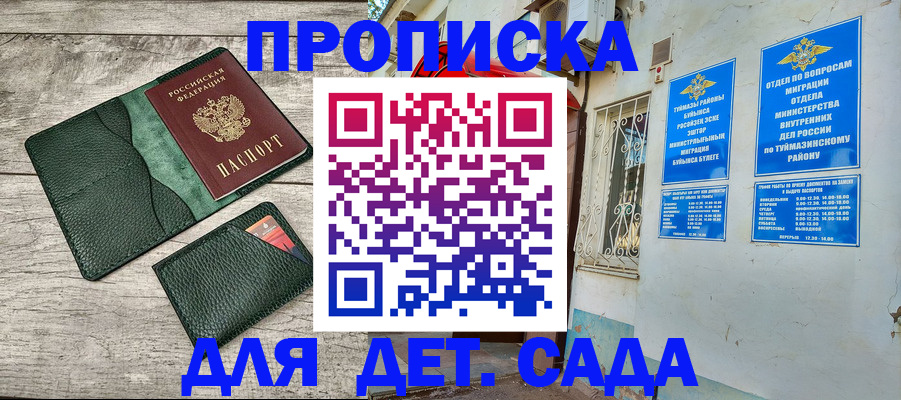 прописка паспорт в Железногорске