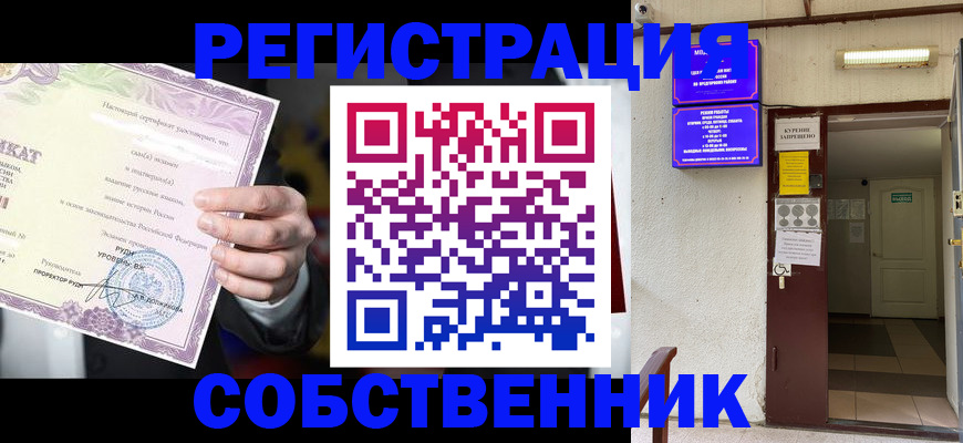 временная регистрация недорого в Железногорске
