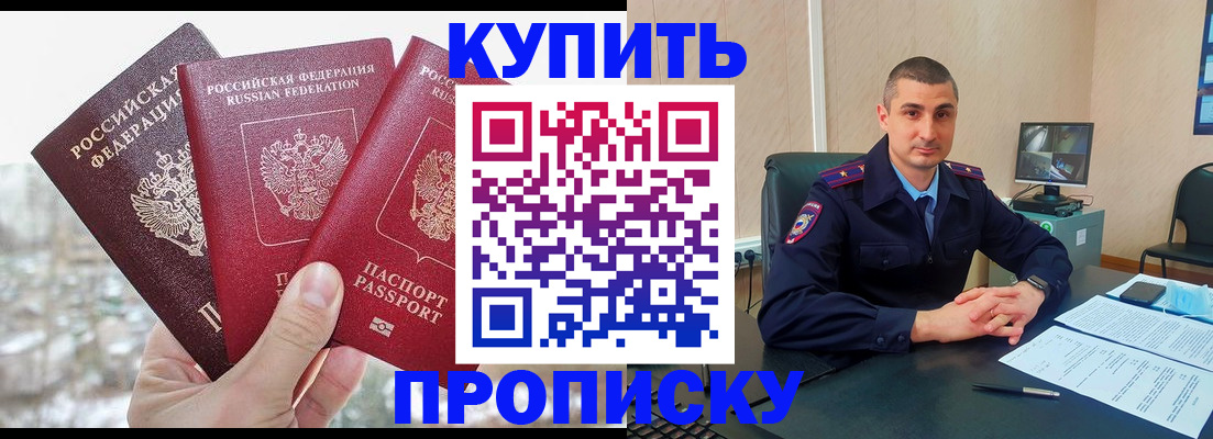 регистрация в Железногорске